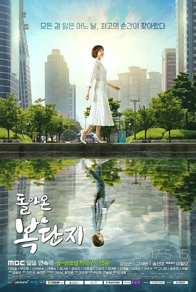 Return of Bok Dan Ji海报